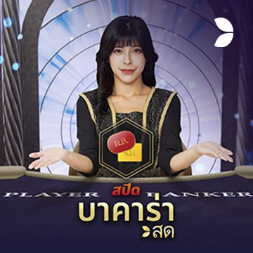 Thai Speed Baccarat C - HEROBET168